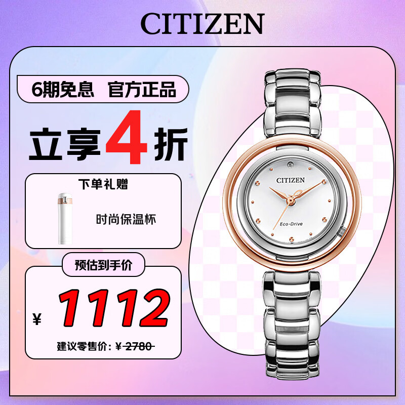 CITIZEN watch women's Japanese and Korean watch L series light kinetic energy round disc steel belt gift for girlfriend EM0668-83A
