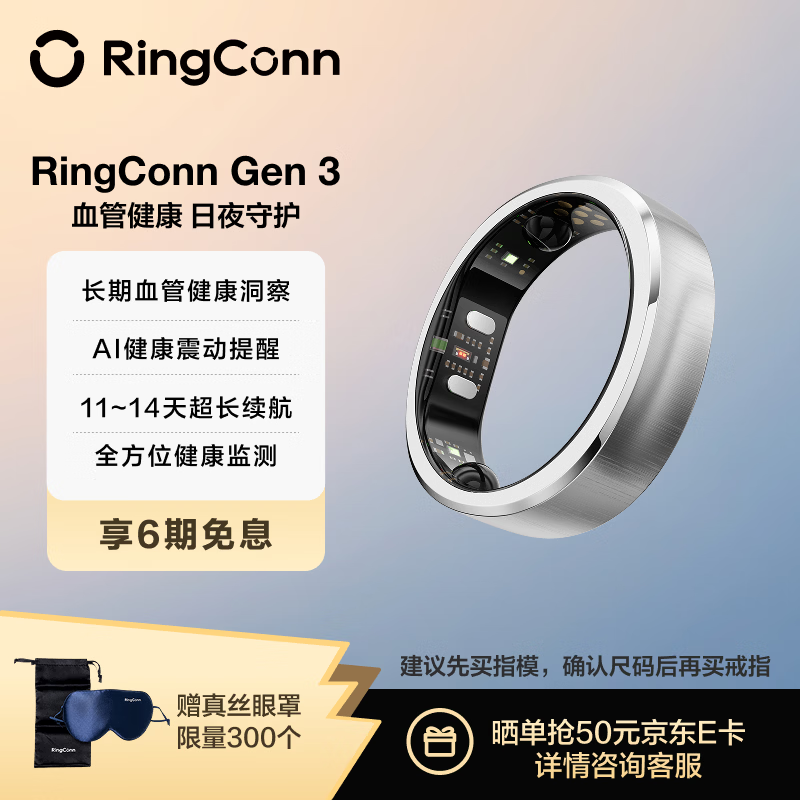 RingConn Gen 3 Smart Ring Sleep Monitoring Exercise Heart Rate Blood Oxygen Sleep Monitoring Vascular Health Insights Vibration Reminder AI Health Ring Satin Silver No. 9
