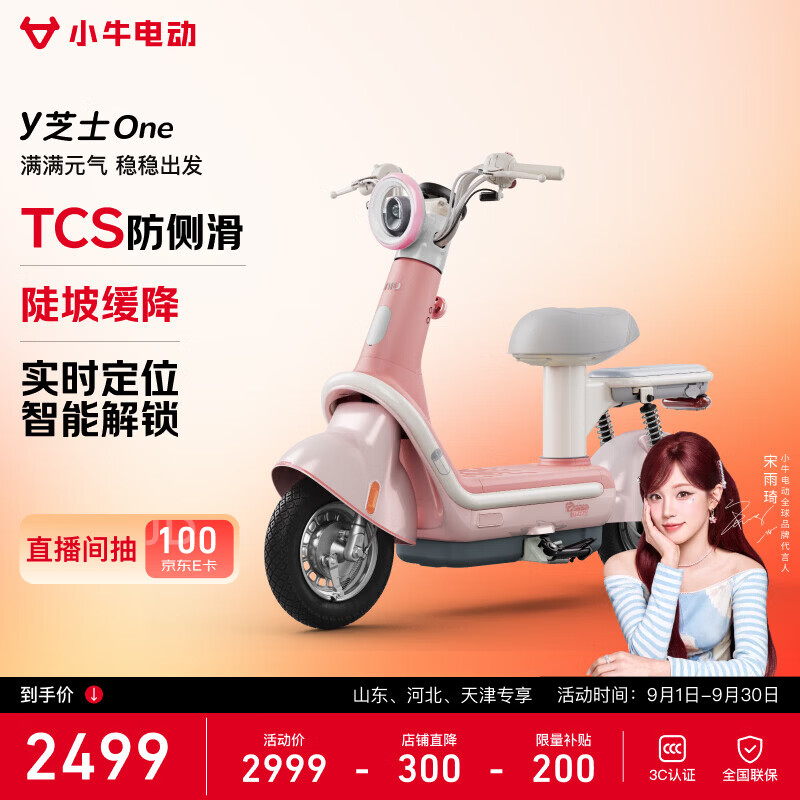 Mavericks Electric Tianjin Hebei Shandong Y Cheese One electric bicycle new national standard lead-acid battery small lightweight ladies mobility electric bicycle student commuting pick up in store