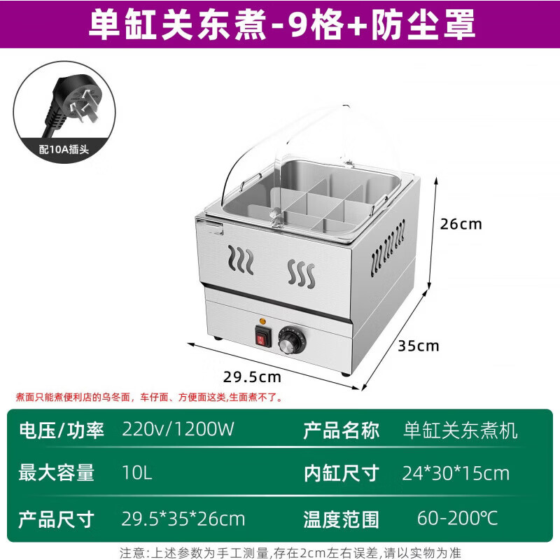 Shi Xishuo Commercial Jiugongge Guandong Cooking Pot Malatang Chuan Chuan Incense Stall Special Vertical Style丨Double Cylinder 9 Grids + 9 Grids