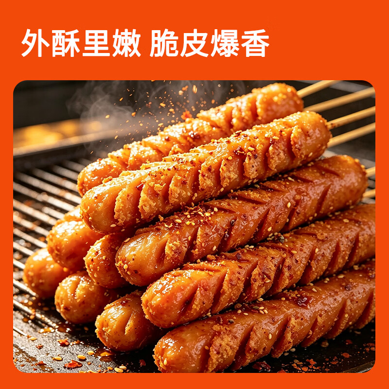 Yurun ham sausage crispy starch sausage 90g*20 pieces grilled sausage snack snack sausage spicy hot frying pan