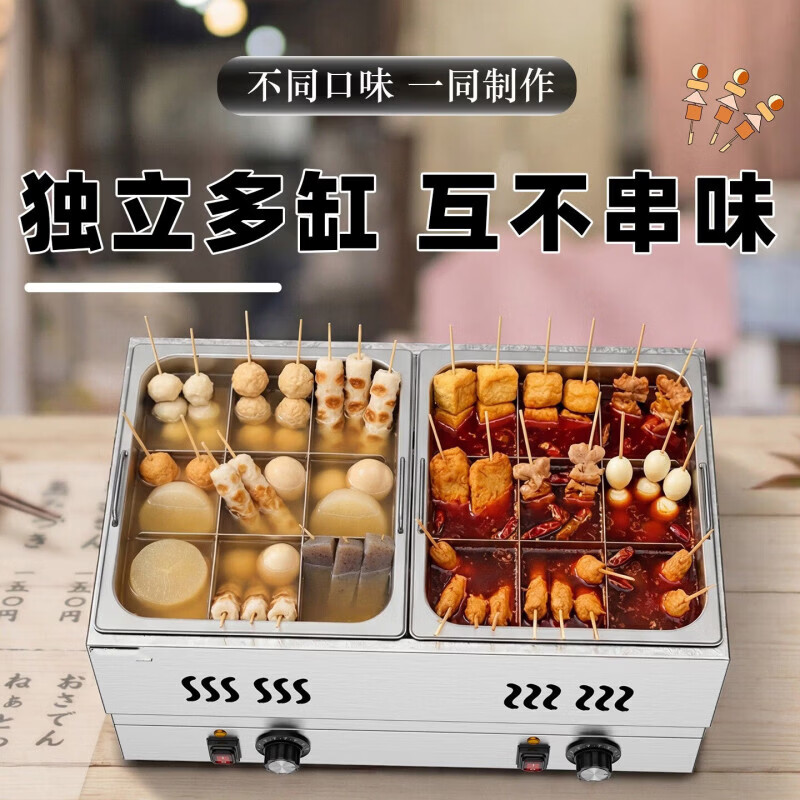 Shi Xishuo Commercial Jiugongge Guandong Cooking Pot Malatang Chuan Chuan Incense Stall Special Vertical Style丨Double Cylinder 9 Grids + 9 Grids