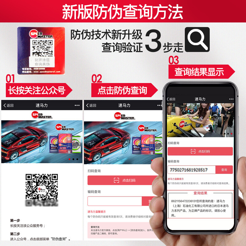 SPEED MASTER Japan's original imported motorcycle gasoline additive cleaning agent saves fuel, removes carbon deposits and improves power