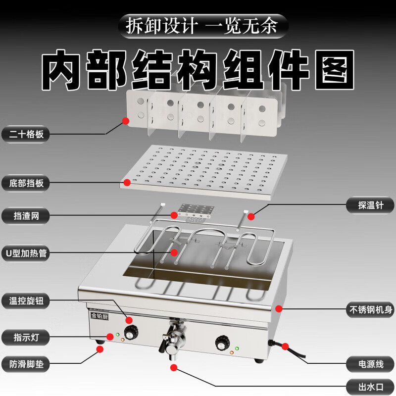 Shixishuo Oden cooking machine commercial spicy hot pot 20 grids 40 grids skewers equipment combination 60 grids Oden cooking machine