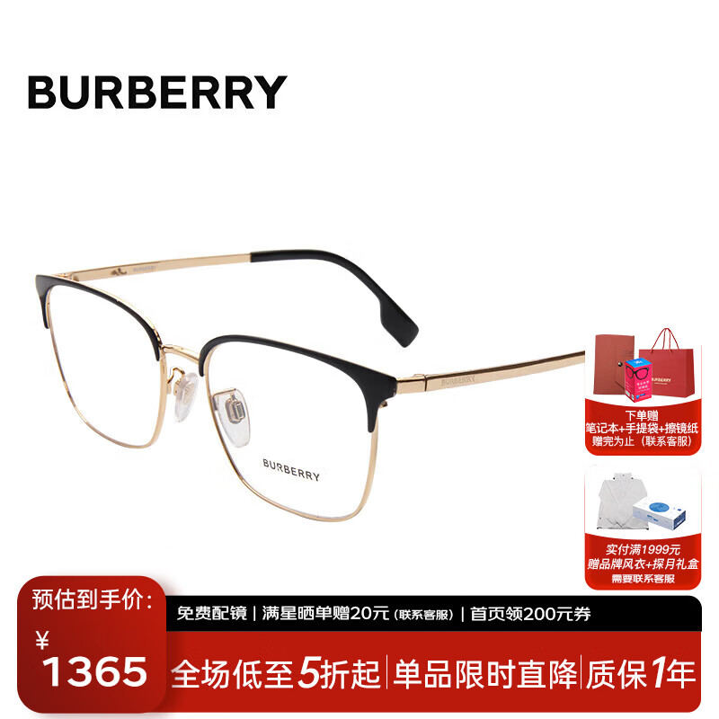 BURBERRY optical frames for men and women Burberry myopia glasses frames with prescription lenses 1338D 1017 53