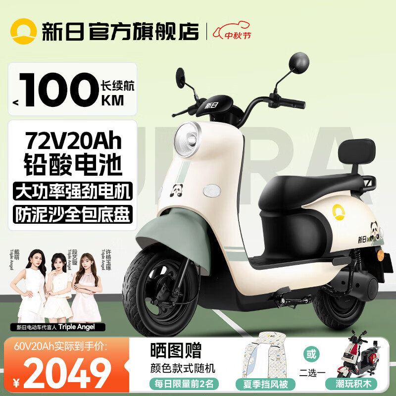Xinri electric vehicle 72V20Ah lead-acid battery 100km long range electric motorcycle high-power electric motorcycle commuter battery car Liman 5.0 72V-Bencai smoke gray green