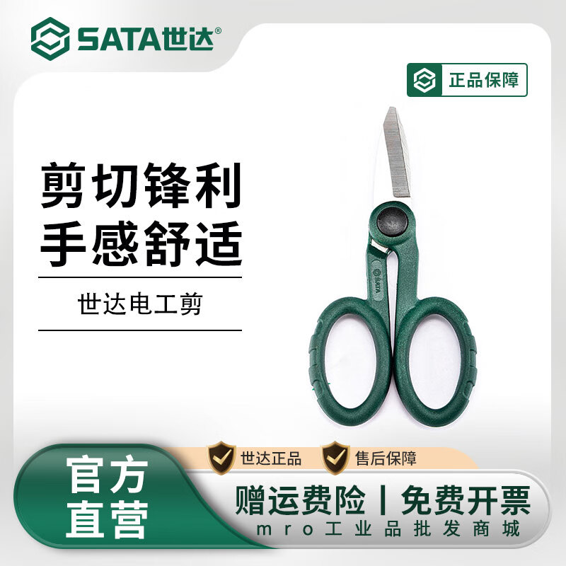 Star (SATA) Star electrician's scissors, multifunctional electrician's special quick wire stripping and crimping scissors 03131 93 93450/VDE insulated electrician's scissors