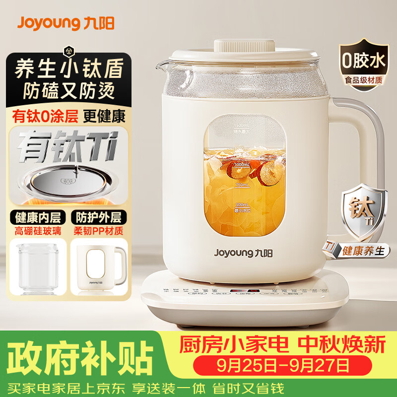 Joyoung 0 glue health kettle, double-layered anti-knock and anti-scalding tea kettle, kettle with titanium heating plate, high-power constant temperature milk making, 24h appointment insulation electric kettle WY540