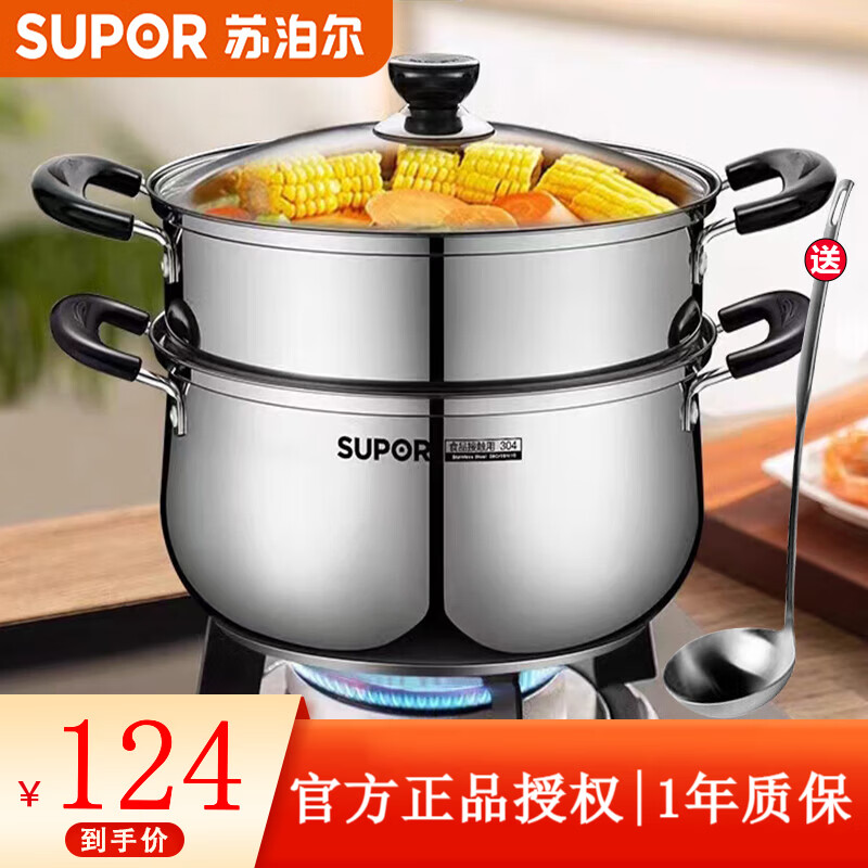 SUPOR soup pot, gas stove, induction cooker, universal 304 stainless steel thickened double-eared small cooking pot, household steaming soup pot for cooking noodles, with steam grid - 24cm