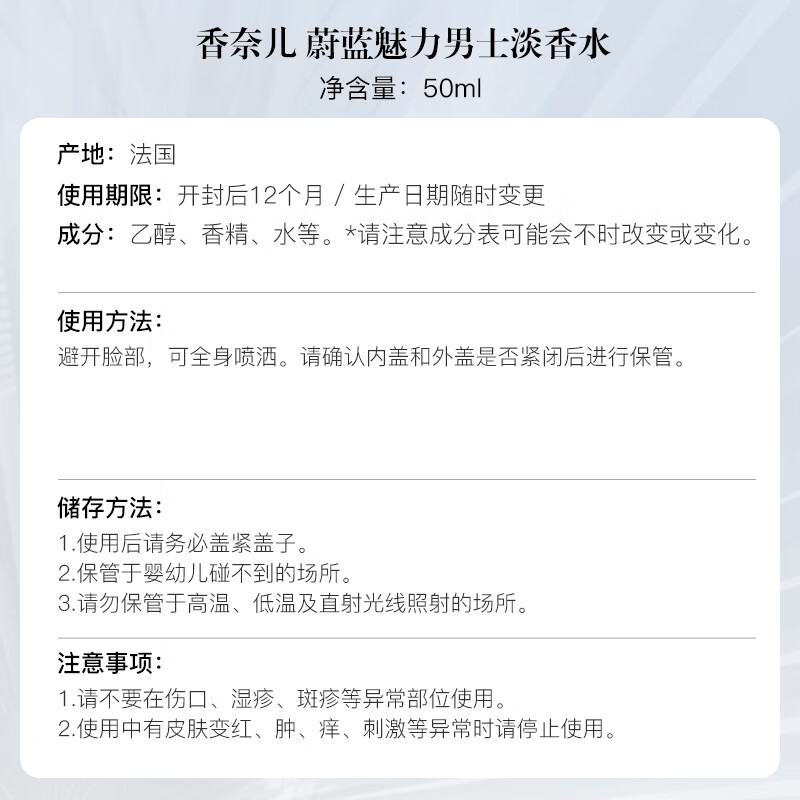 Chanel (Chanel) Azure Men's Eau de Toilette 50ml Woody Fragrance Birthday and New Year Gift Boss Allow Me to Dazzle Same Style