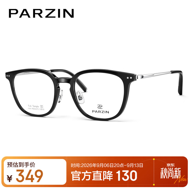 PARZIN optical myopia glasses frame for women, Zhou Ye's same style 26-year new fashion beauty correction glasses for men, can be equipped with myopia 62276
