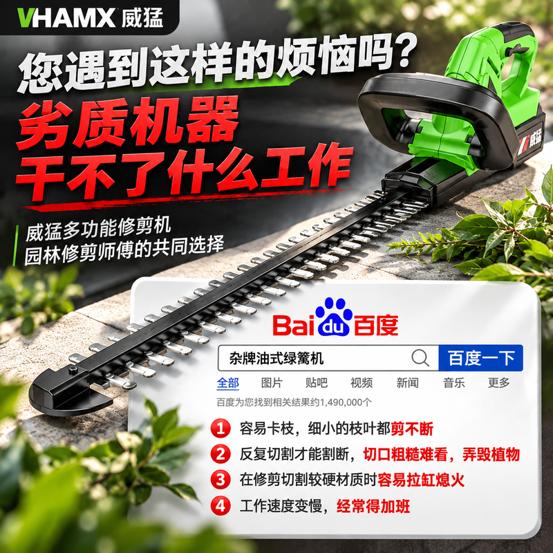 Powerful hedge trimmer 21v rechargeable double-blade electric hedge trimmer portable green belt small pruning shear artifact 21v supreme lithium battery hedge trimmer + dual battery
