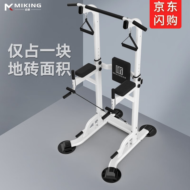 MIKING horizontal bar pull-up device multi-functional household single and parallel bars adjustable single pole indoor sports fitness equipment MK045 white | height adjustable to 2.3 meters
