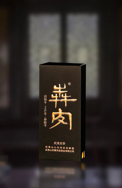 Authentic Yancha Village Running Pork 51g Niulankeng Cinnamon Special Price SF Free Shipping Gift Box Yunma 51g (6 bubbles)