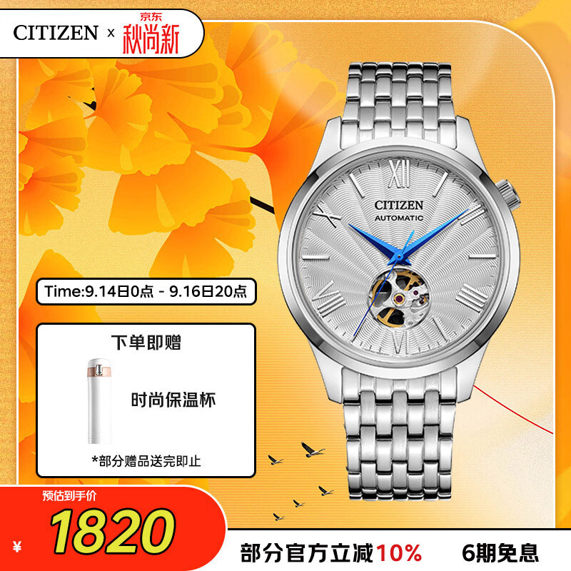 CITIZEN watch men's Japanese and Korean watch small blue needle automatic mechanical steel belt retro student gift for Chinese Valentine's Day NH9130-84A