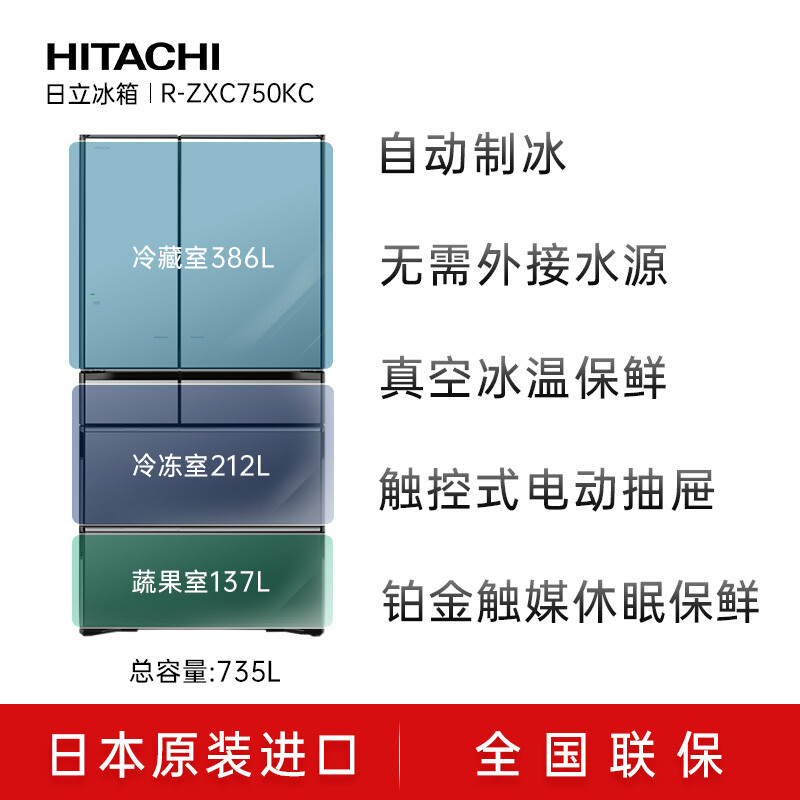Hitachi (HITACHI) 735L multi-door refrigerator imported from Japan ultra-large capacity flagship machine vacuum preservation automatic ice making electric door sleep preservation mirror color R-ZXC750KC national subsidy