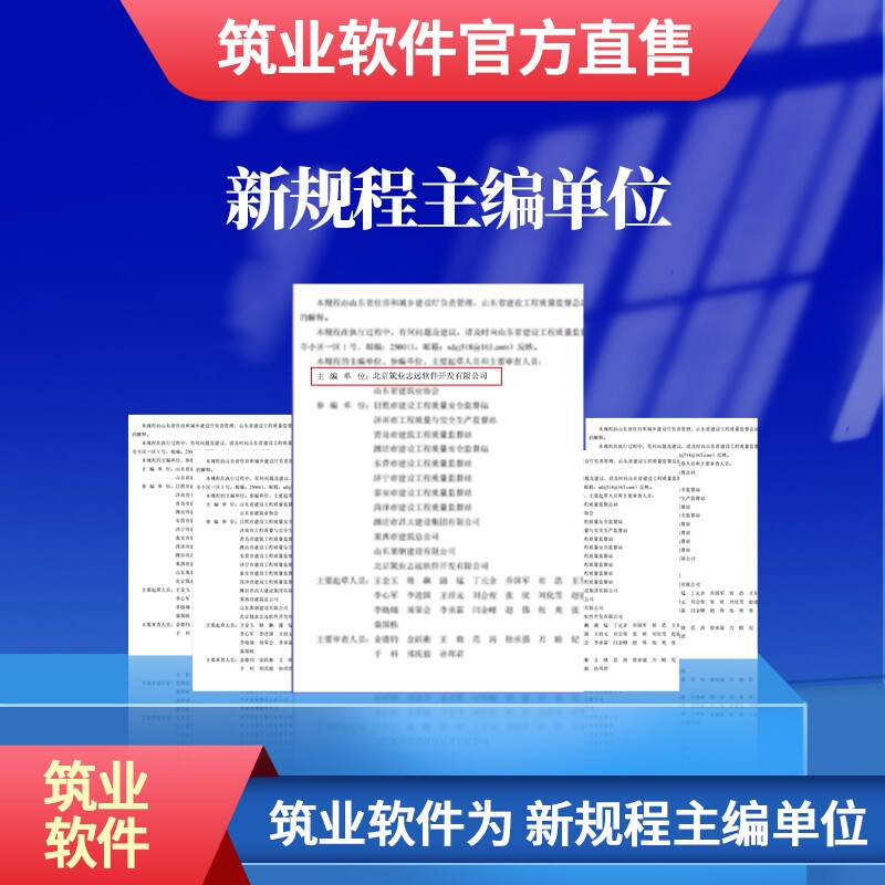 Construction industry Guizhou Province construction safety engineering data management software 2025 version Guizhou data software including dongle official direct sale