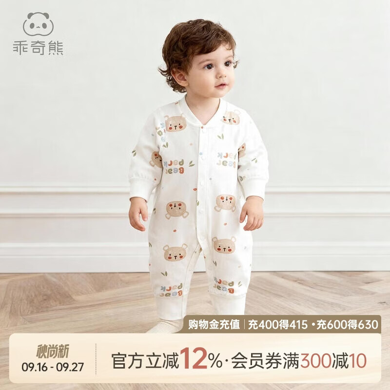 Good Bear baby clothes pure cotton jumpsuit early autumn newborn pajamas male and female baby romper spring autumn winter