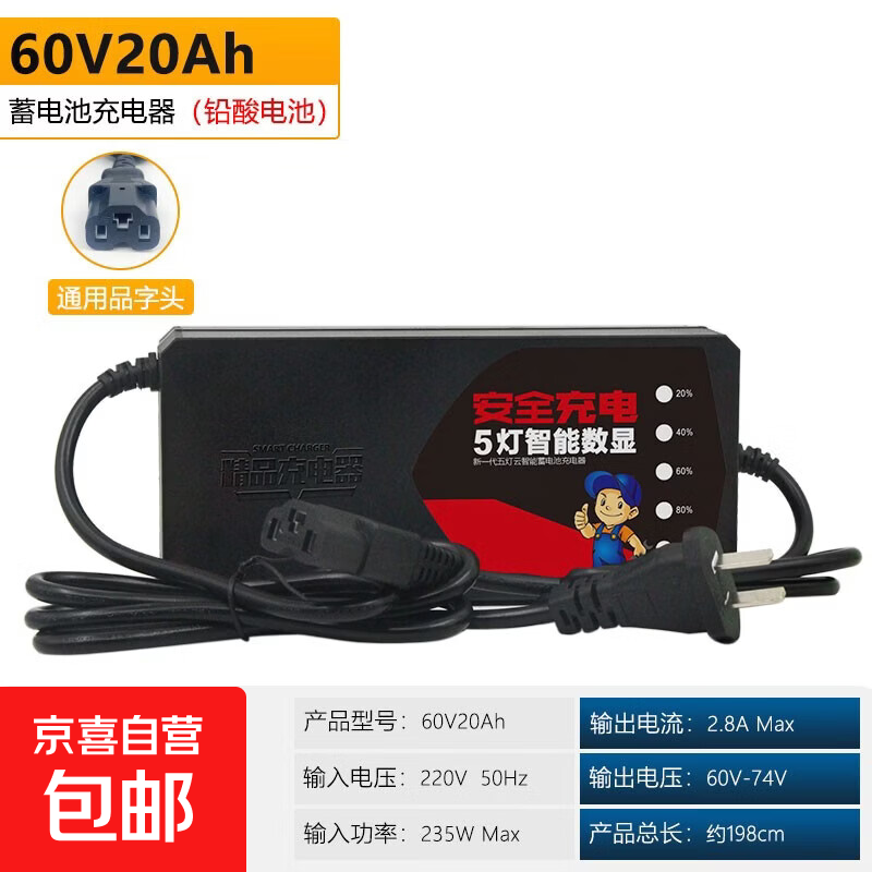 JD Logistics Electric vehicle lead-acid battery charger 72V60V48V pulse repair full self-stop T-type prefix electric vehicle accessories charger lead-acid model 60V20-25AhT port