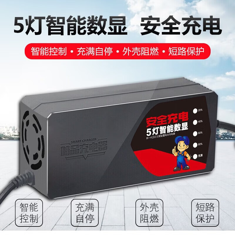 JD Logistics Electric vehicle lead-acid battery charger 72V60V48V pulse repair full self-stop T-type prefix electric vehicle accessories charger lead-acid model 60V20-25AhT port
