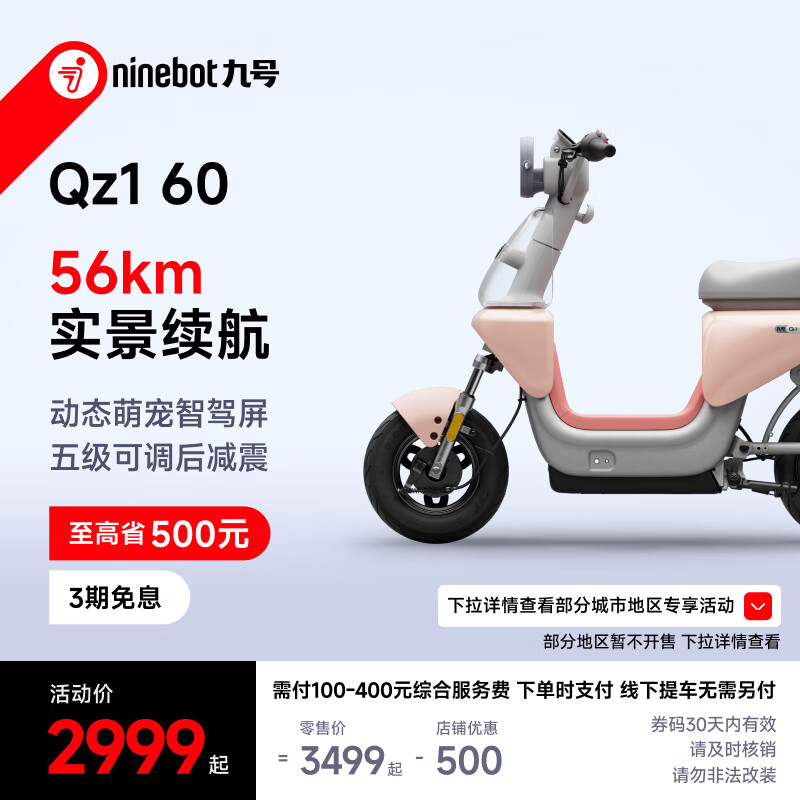 Ninebot New National Standard Electric Bicycle Qz1 60 Intelligent Transportation Ninebot Battery Bike Pickup in store Pick the color at the store