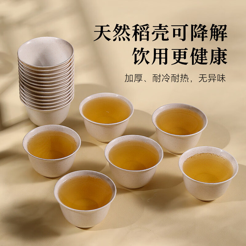 German thickened cup disposable tea set for drinking tea, high-end kung fu small rice husk, tea tasting, tea cup, rice fragrant 6 bags, 300 pieces, blessing + cup holder/high-end jade rice husk