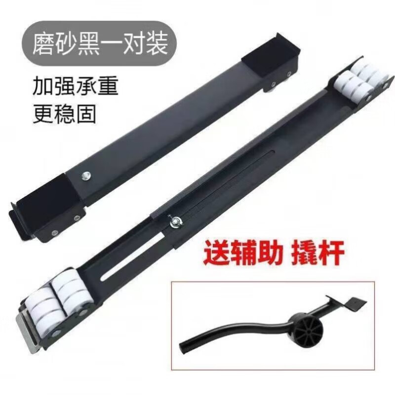 Suitable for Midea double-door large refrigerator washing machine bracket universal removable ultra-low pulley push-pull storage base plus white set + pry bar 1 layer x 0x0m