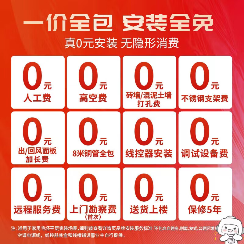 Hitachi central air conditioner 1.5 HP U enjoy duct machine one-to-one household air conditioner one-price all-inclusive first-class energy efficiency heating and cooling home appliances national subsidy RPIZ-35HDQ1/P