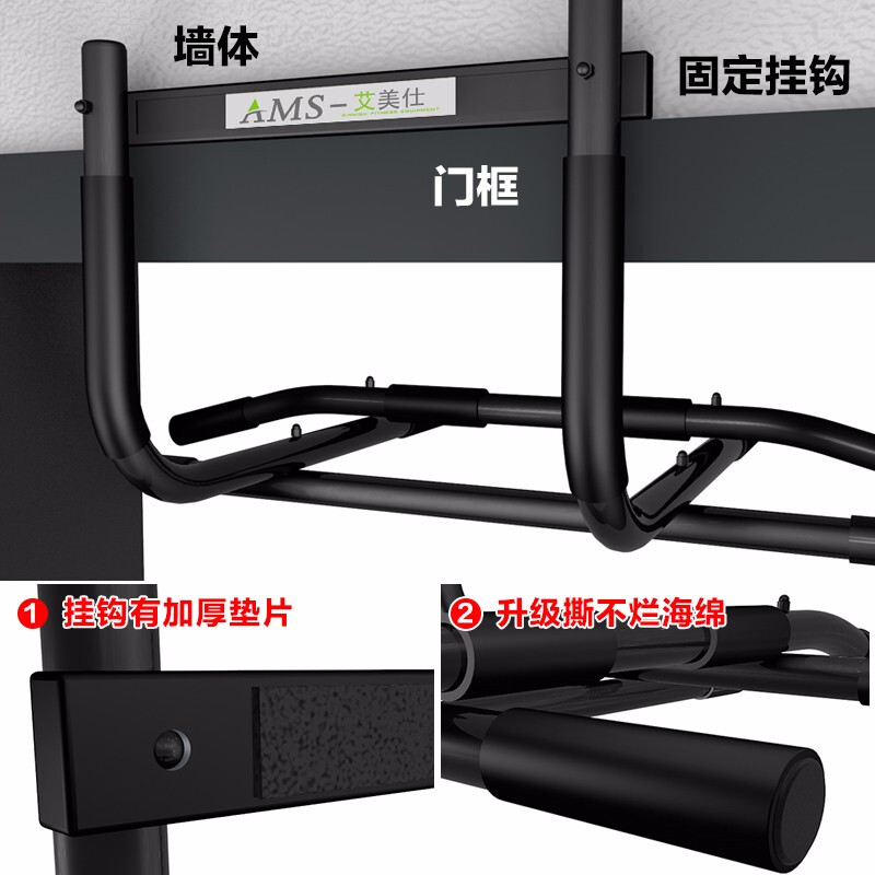 AiMeiShi household door-mounted horizontal bar and parallel bar pull-up device for indoor training multi-functional fitness equipment