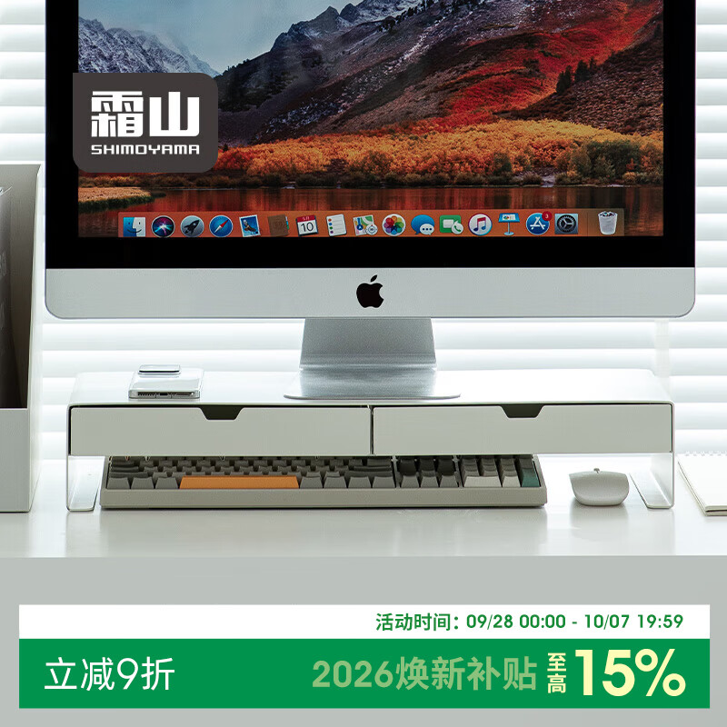 Shuangshan Computer Elevated Stand with Drawer Storage Keyboard Monitor Base Raising Bracket Office Desk Storage Rack Misty White Regular Model (Length 50 Width 21 Height 10.7cm)