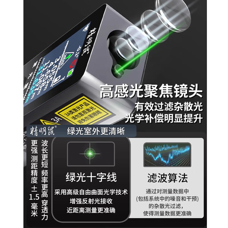 Smart Mouse NF-277L laser rangefinder cross mark high-precision handheld green light outdoor room measuring instrument electronic ruler green light rangefinder 60 meters + tripod stand