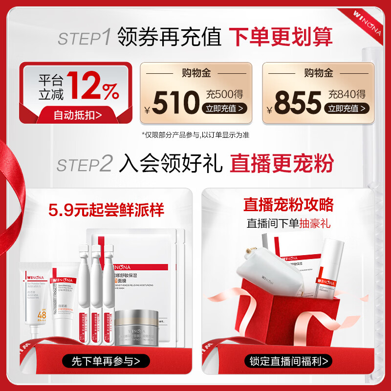 Winona Oil Sensitive Skin Water Lotion Set Oil Control Water Special Care Cream Toner Lotion Face Cream Mid-Autumn Festival Gift