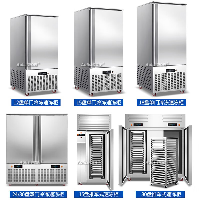 Oris tray freezer air-cooled frost-free cryogenic speed machine-45 frozen mousse dough dumplings buns fritters quick-freezer commercial raw embryo seafood marine fish quick-frozen refrigerator vertical 10-tray quick-freezer (-45 degrees 220V)
