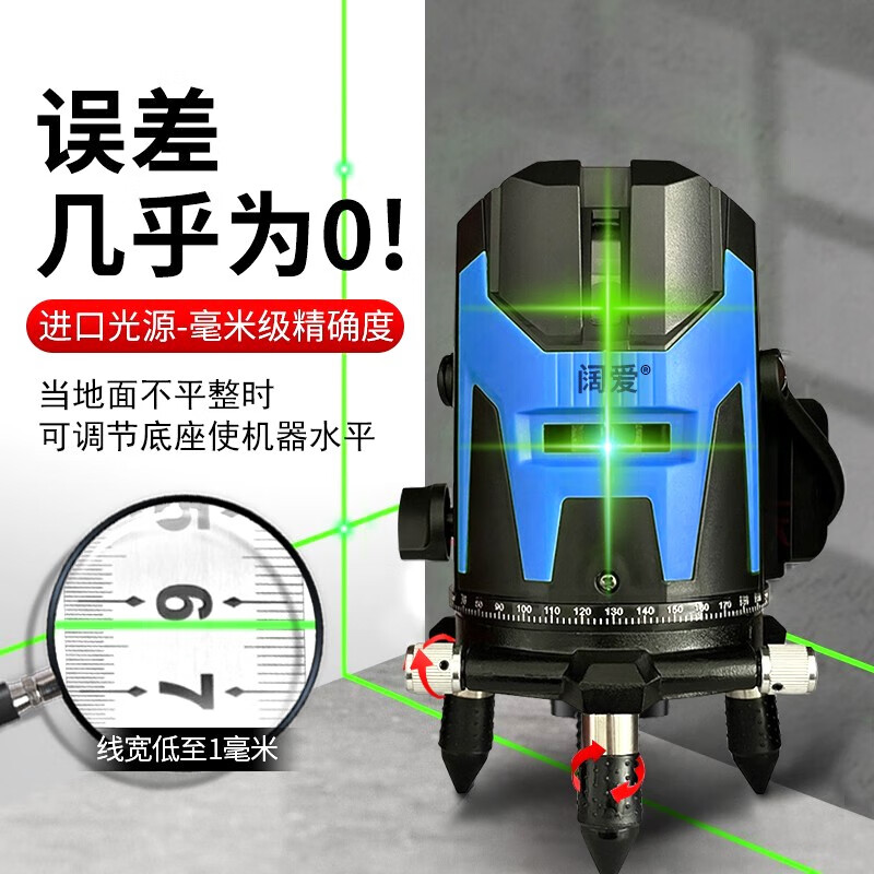 Kuoai infrared level meter green light laser electronic level high-precision 2-line 3-line 5-line portable wall-mounted water level meter high-precision touch screen green light 2 lines + two batteries