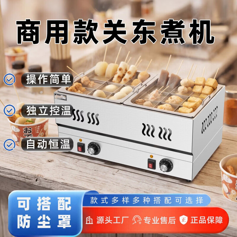 Shi Xishuo Commercial Jiugongge Guandong Cooking Pot Malatang Chuan Chuan Incense Stall Special Vertical Style丨Double Cylinder 9 Grids + 9 Grids