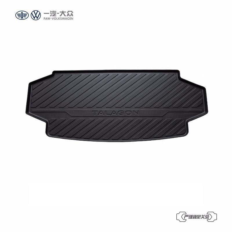 FAW-Volkswagen in-store service original accessories trunk mat (including working hours) Lanjing trunk mat
