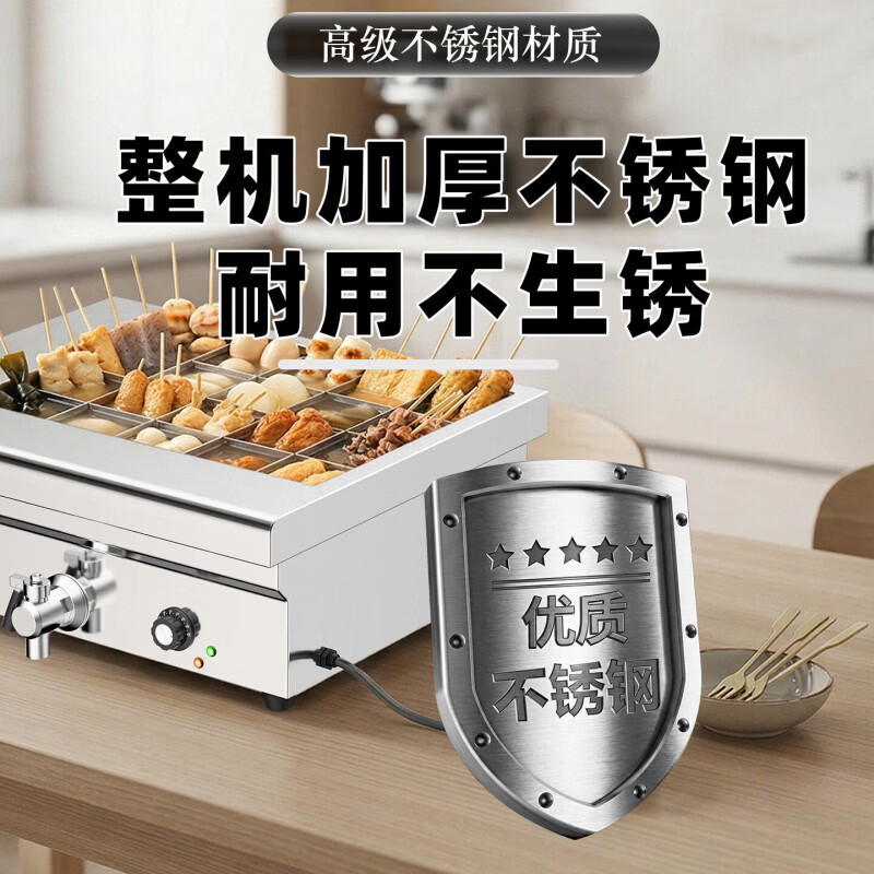 Shixishuo Oden cooking machine commercial spicy hot pot 20 grids 40 grids skewers equipment combination 60 grids Oden cooking machine