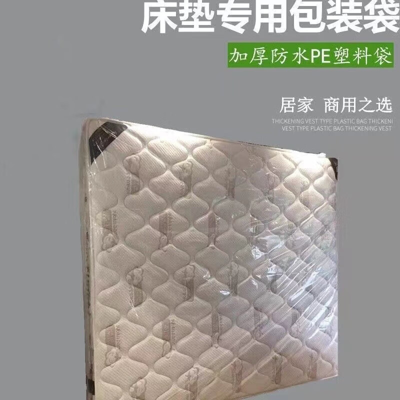 Haofanjie Simmons moving protective cover mattress dust cover fully surrounded packaging packing bag mattress moving plastic storage bag 200X240X35 suitable for 2-meter mattresses