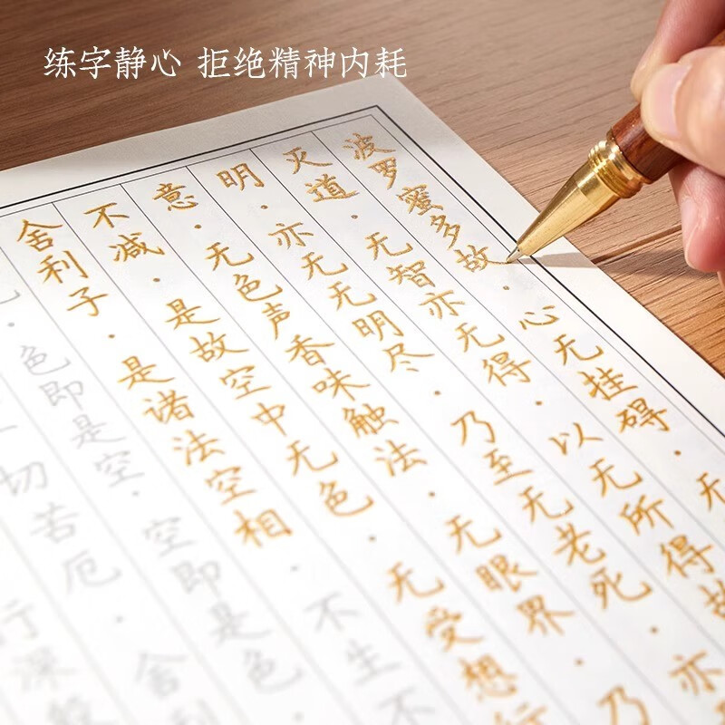 Li Liujun's copy of the Heart Sutra 108 times, hand-copied sutras, Buddhist sutras, scriptures, meditation, decompression, calligraphy practice paper, copying, hard-pen small script copybook, calligraphy, Vajra Sutra, Great Compassion Mantra