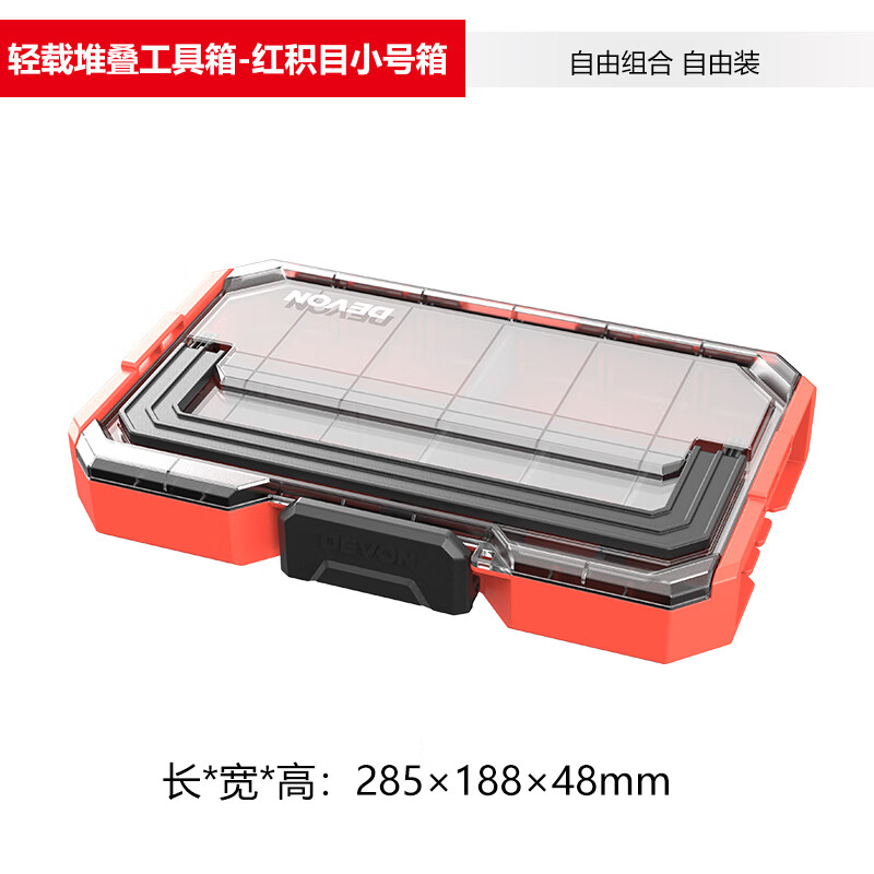 Devon Multifunctional Combination Toolbox Stacking Inserted Storage Box Lego Particle Brick Organizing Box Storage Parts Box Interlocking Red Projection Small Box 285 188 48mm