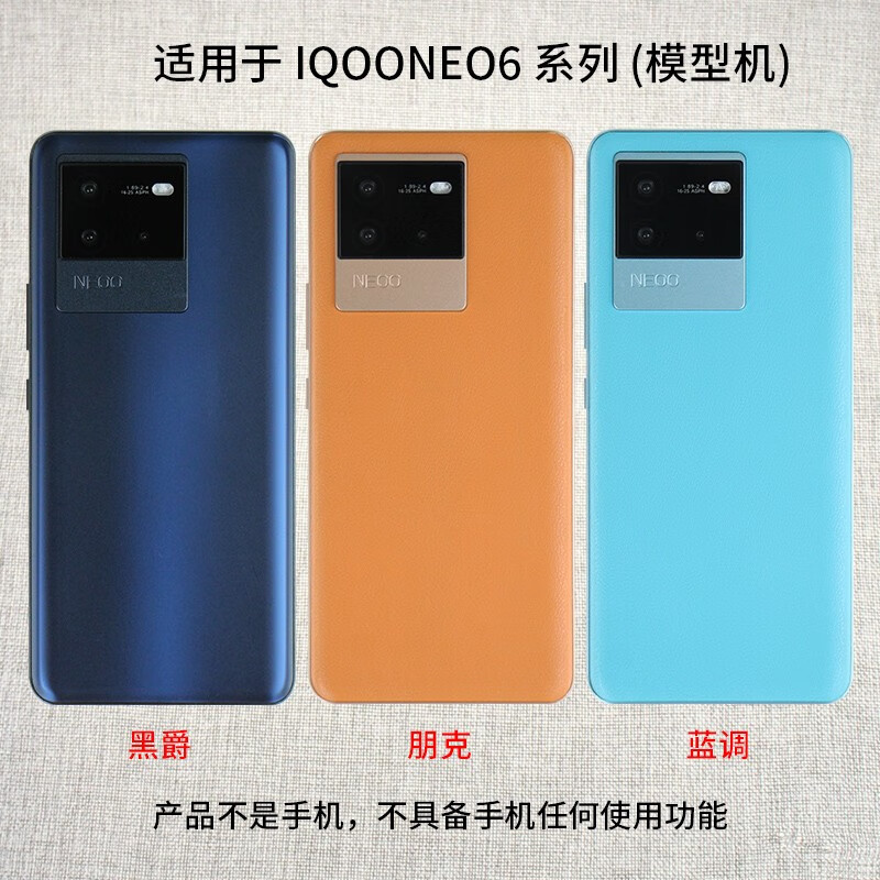 Qifei is suitable for IQOONEO6 mobile phone model 6SE 7SE simulation model phone 7 can be turned on and the screen will be bright. IQOONEO7 geometric black black screen screen off state