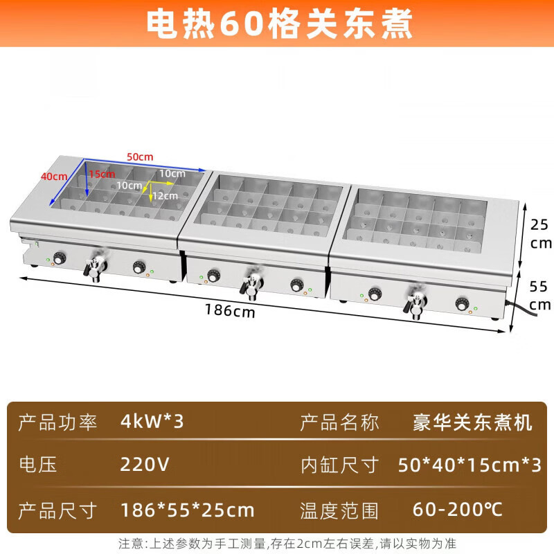 Shixishuo Oden cooking machine commercial spicy hot pot 20 grids 40 grids skewers equipment combination 60 grids Oden cooking machine