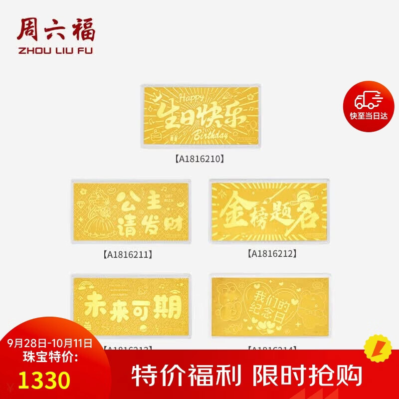 Saturday Fortune Investment Gold Banknote Accumulated Gold Gold Pure Gold Gift Birthday Gift Happy Birthday A1816210 About 1g