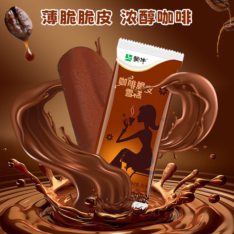 Mengniu Espresso Coffee Crispy Flavor Ice Cream 60g*6 pieces/box Ice Cream Popsicle Milk Cake