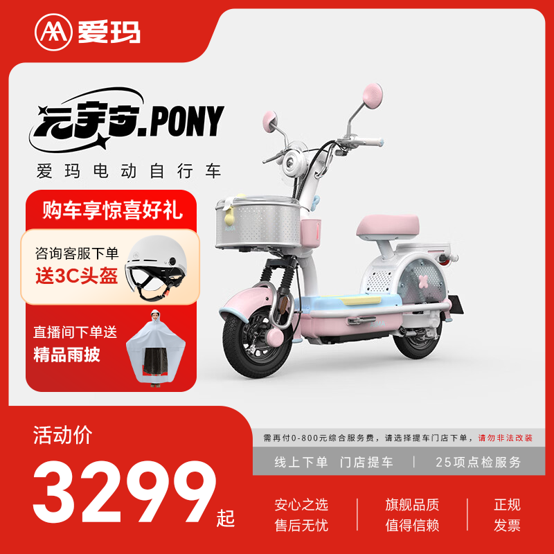 AIMA (AIMA) store self-pickup, new Yuanshi pony, new national standard smart electric vehicle, high-looking long-range electric bicycle, select color and pick up at the store
