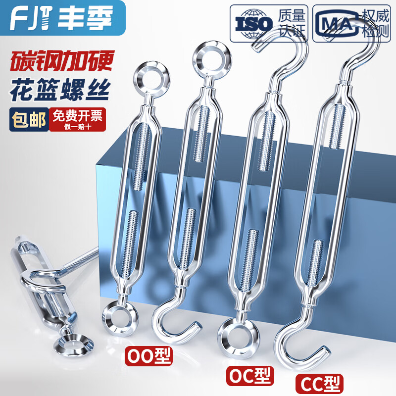 Fengji national standard galvanized open flower basket screw tightener wire rope tensioner rope tightener bolt screw national standard upgraded model M8*125 (OC type)