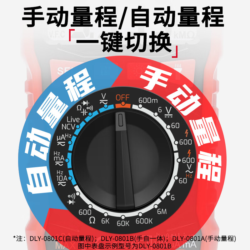 Delixi electrical multimeter multi-function digital display experimental household anti-burn multimeter automatic range meter 0801C VFC/duty cycle official standard configuration
