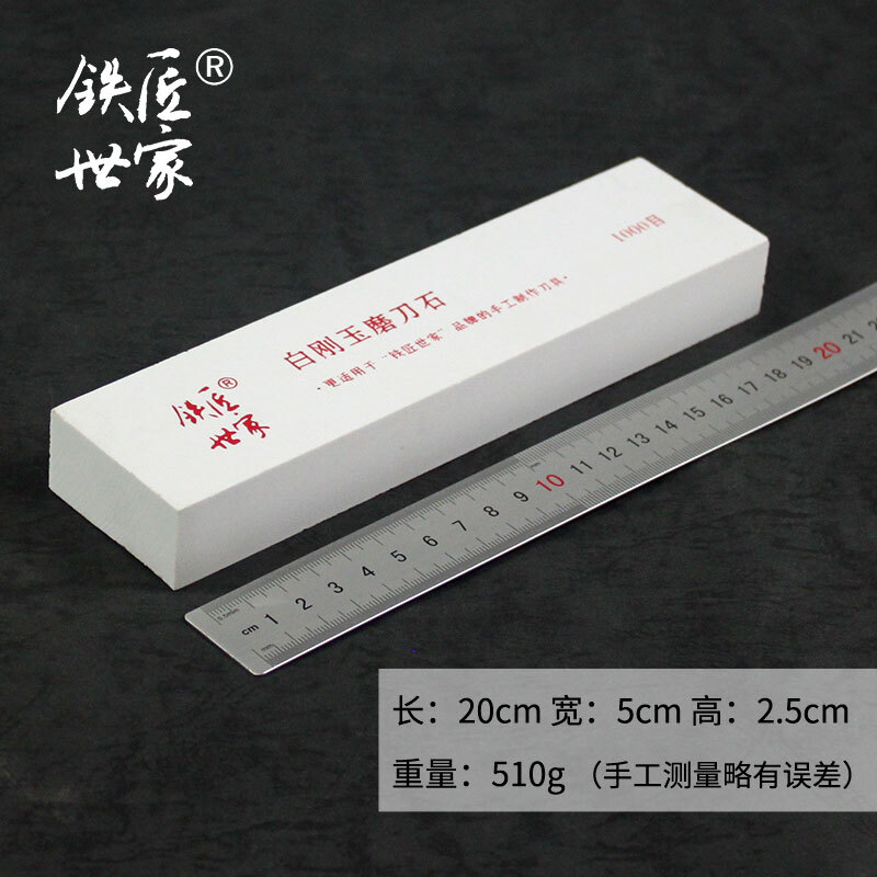 Blacksmith family white corundum whetstone for home kitchen sharpening double-sided stone fine grinding 1000 mesh