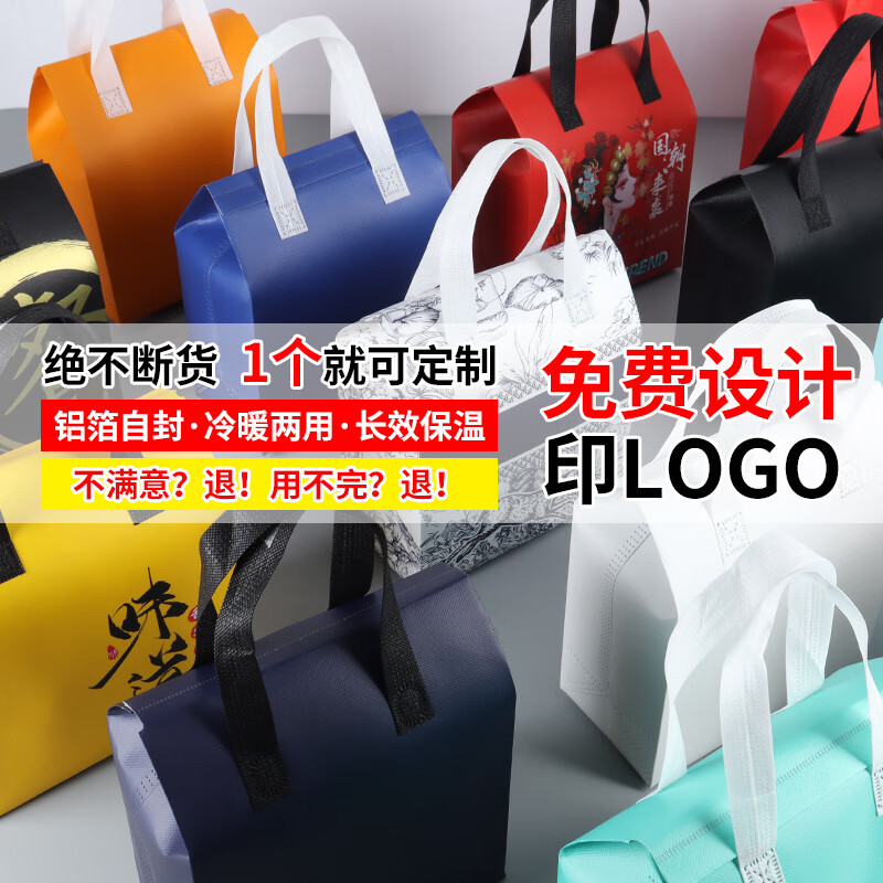 Yuhua insulated bag for take-out special self-sealing aluminum foil thickened milk tea packaging bag for caterers wholesale can be customized aluminum foil/insulation type red with glue + thermal single cup 1OO pcs