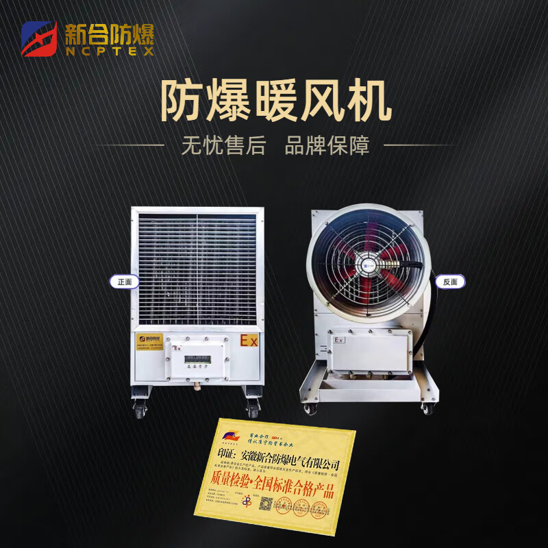 Xinhe explosion-proof electric heater industrial high-power paint room chemical hot air stove furniture factory drying heater oil mining and other flammable and explosive environments use BDR-380V/5KW customized 7